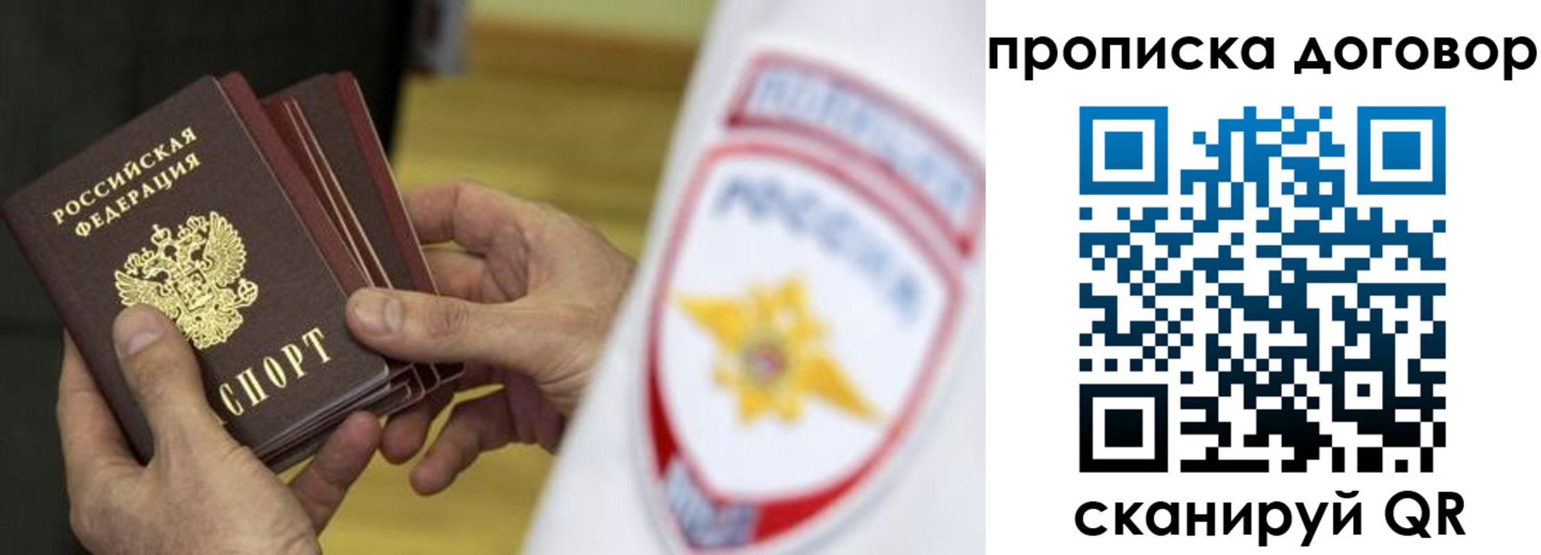 временная регистрация законно в Вуктыле