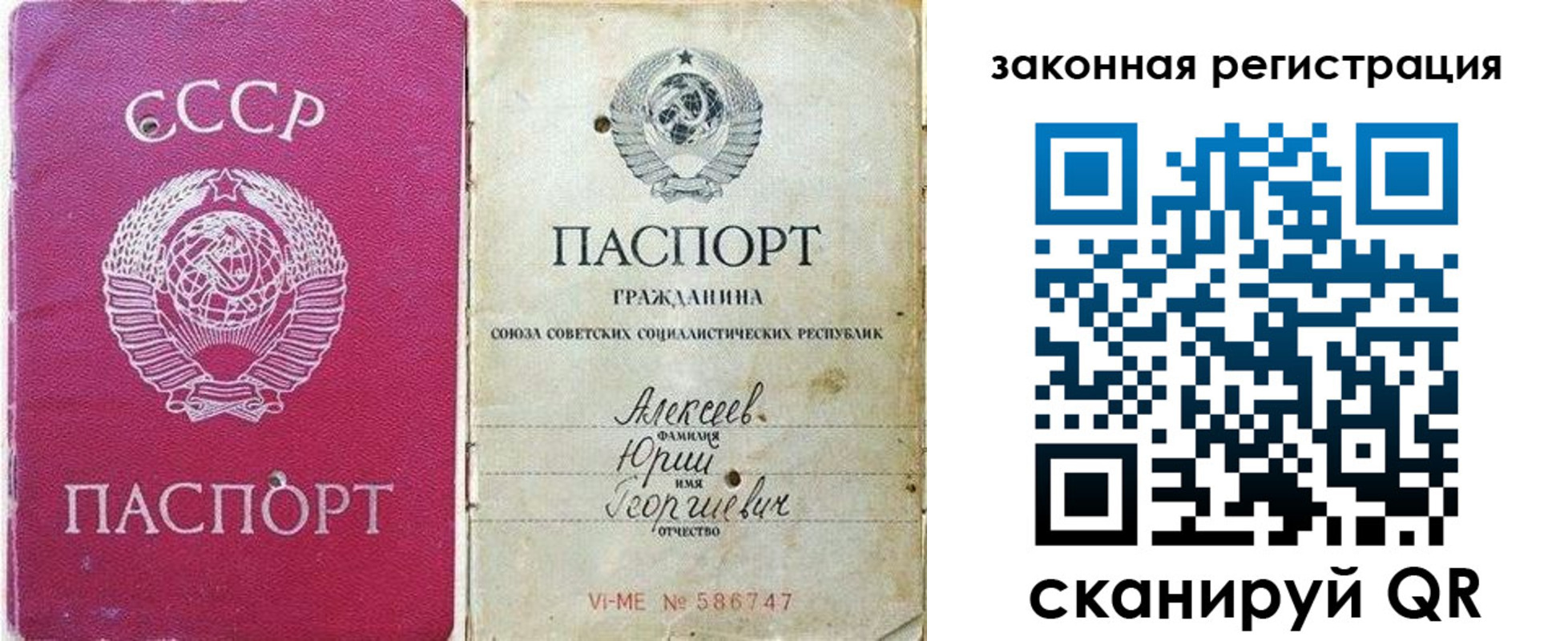 регистрация в Вуктыле