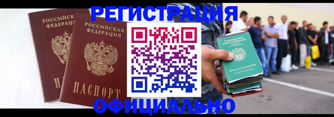 регистрация для школы в Вуктыле