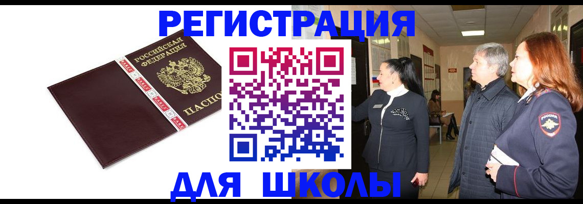 временная регистрация в квартире в Вуктыле