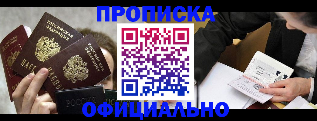 временная регистрация поиск в Вуктыле