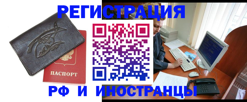 прописка паспорт в Вуктыле