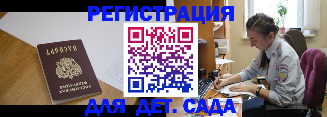 временная регистрация законно в Вуктыле