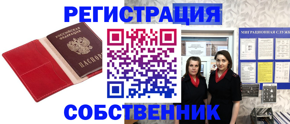 прописка законно в Вуктыле