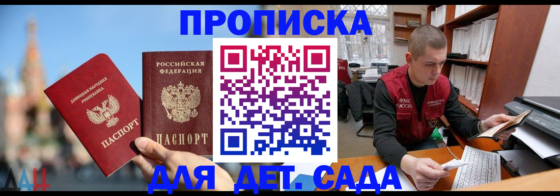 прописка гарантия в Вуктыле